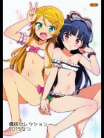 [Number2 (たくじ)] 俺妹セレクション (俺の妹がこんなに可愛いわけがない)_2