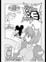 オリジナル ニケイサンノエロボン ゴリラマウンテン [業が深い(ジョン･万次郎)]