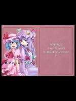 [MATILDA] Anata to Watashi・・・