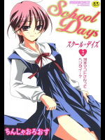 School Days