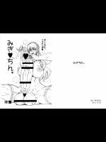 みぎちん