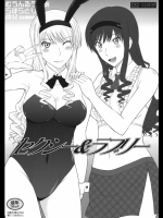 アマガミ セクシー＆ラブリー