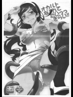【触手】【レイプ】世紀末オカルト学院のエロ同人誌