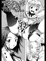 アイネクライネナハトラブル。