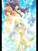 犯罪天国『とある魔術のロマネスク』。上条当麻と御坂美琴のガツガツのセックスシーンを描きました！！【とある魔術の禁書目録 同人誌・エロ漫画】