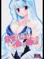 [pinktips.info] 慧音先生は俺の嫁!!_3