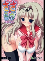 ささらヴ