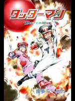 (同人誌) [博多らーめん] タッターマン (ヤッターマン)(2011)
