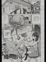 [レオパルド] 姪に盗撮がバレた!!