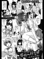 学校へ行こう! -ゆずと沙織-_3