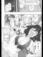 [もず] まるみえアトラクション