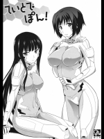 (同人誌) [Type-G (イシガキタカシ)] ていとでぽん！ (マブラヴ オルタネイティブ トー