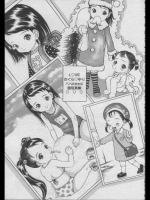 (片桐火華)ママには内緒