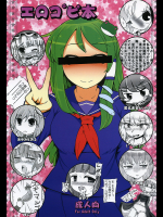 [やし屋]エロコ゜ピ本