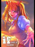 if CASE 02 沢近愛理