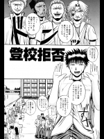 喧嘩するとチ◯コがビンビンになってしまう変な癖を持っているが姉と妹が自慢の巨乳で傷の手当から性的な処理までしてくれる素晴らしい兄弟がいるらしいwww【吉村竜巻 同人誌・エロ漫画】