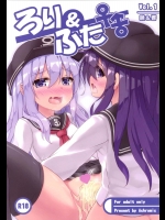 《ふたなり》 [Achromic(夢双月)] ろり＆ふた Vol.1 (艦隊これくしょん-艦これ-)