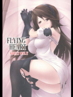 FLYING HEART ブレイブリーデフォルト同人誌