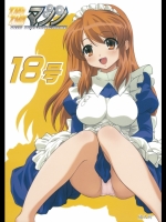 [TIMTIMマシン] TIMTIMマシン18号 (涼宮ハルヒの憂鬱)