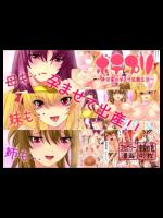 [THE SATURN] ボテプリ～神田家の孕ませ近親生活～ (オリジナル)