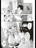 [篠塚醸ニ] もっと私を見て欲しいっ！