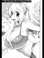 思いたったら乳日9