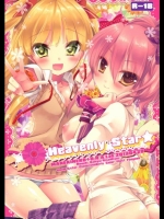 THEiDOLM@STER Heavenly Star [まねきねこ+D・N・A.Lab.]