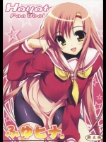 [N's Apple] ふゆヒナ。