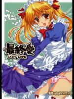 School Rumble - Akabei Soft - Last Love