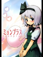 [100円外務省] ミョンプラス_4