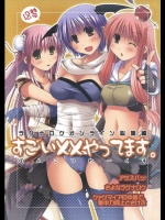 ラグナロクオンライン總集編 すごい××やってます。_2