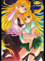 kiniro_idenshi