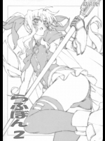 ならふぼん 2