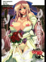 人口魔導少女・弐