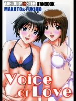 アイマス Voice of Love