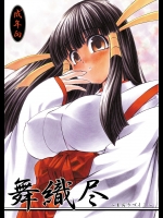 【レイプ】【巨乳】アルカナハートのエロ同人誌_3