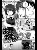 [手押し車] おあずけ！-