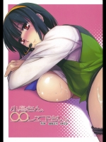 小鳥さん、○○して下さい。