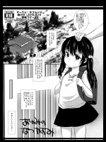 【桜ゆきみ】 あゆみのなつやすみ