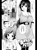 【八尋ぽち 同人誌・エロ漫画】片思いしている女性の妹にカツラをつけさせ代理デート！