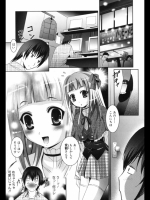 どきどき☆ペアシート