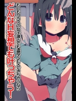 [MC] どんなH妄想でも叶っちゃう!～もしもクラスの女子誰とでも濃厚SEXできちゃうなら