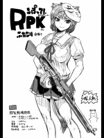 ふたなりRPKさん (うぽって!!)_2