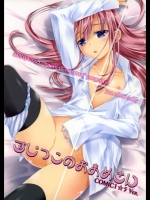 10616 [オシャバン (笹弘)] すじっこのおまめさん COMIC1☆5 VER. (COMIC