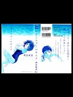 【押見修造】スイートプールサイド 【全1巻】