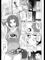 ボクの弥生さん　1