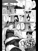 薫るお日様誰のもの？