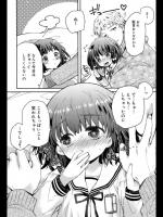 [鳩麦月々] あったか はるちゃん
