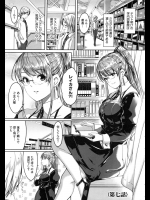 [ぐすたふ] レイカは華麗な僕のメイド 第七話