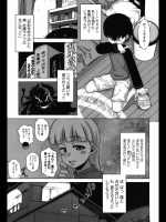 [高津] だってだっての悪魔さん